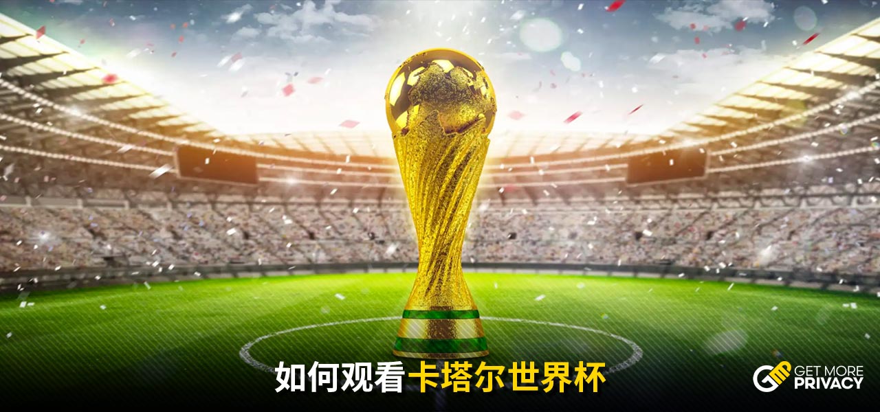 员的出色发
